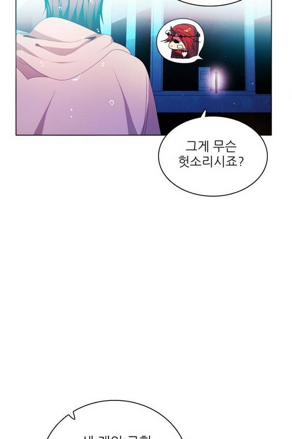 제로게임 69화 40