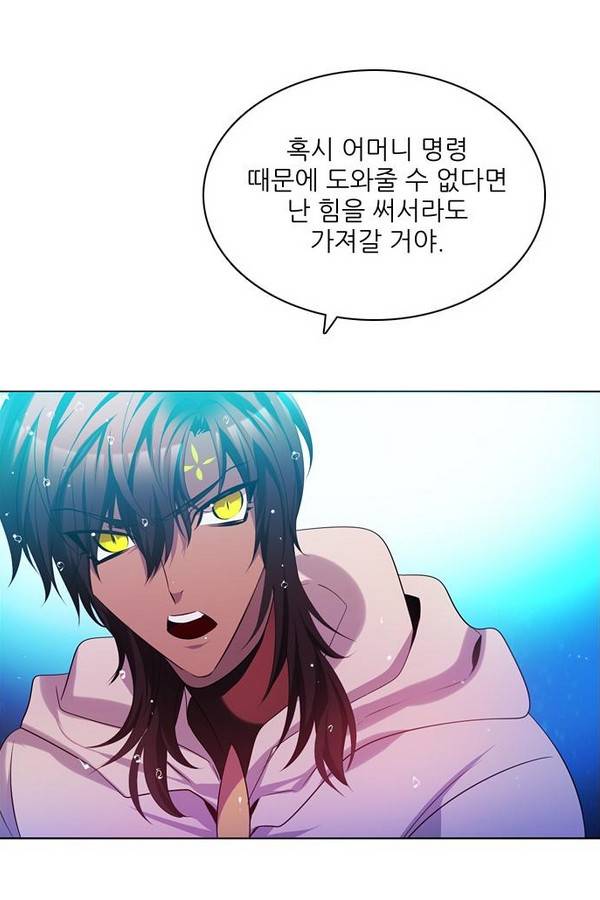 제로게임 69화 42