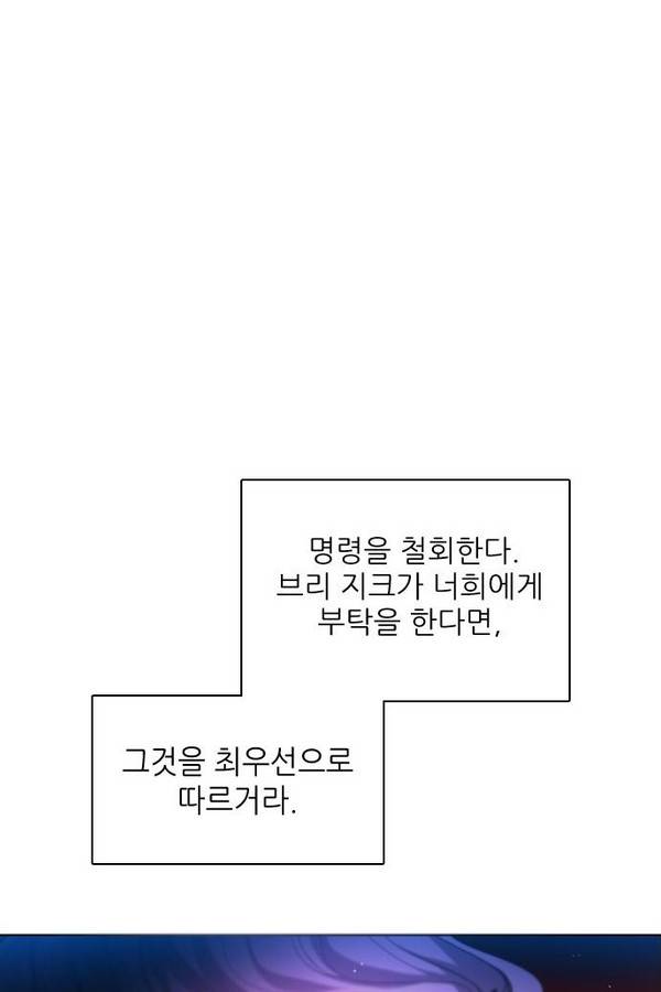 제로게임 69화 43