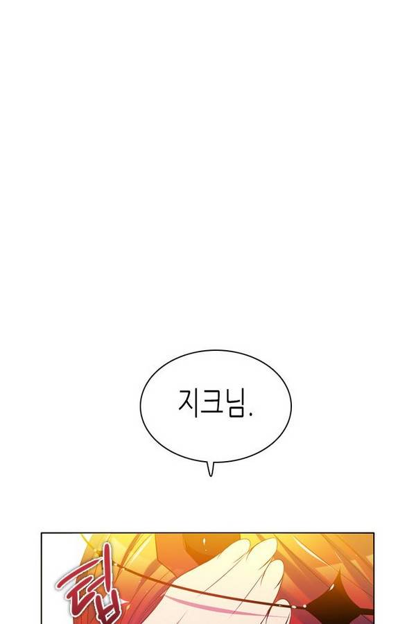 제로게임 69화 45