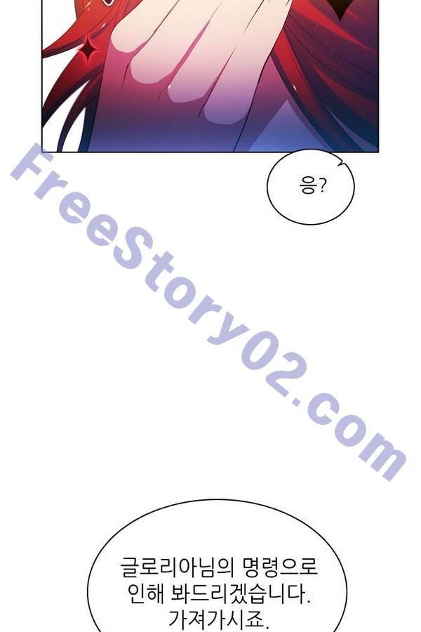 제로게임 69화 46
