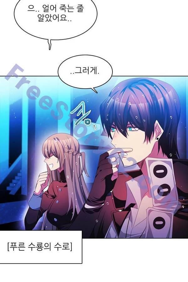제로게임 69화 51
