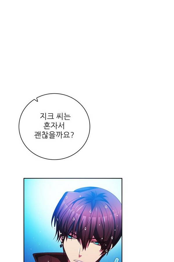 제로게임 69화 52