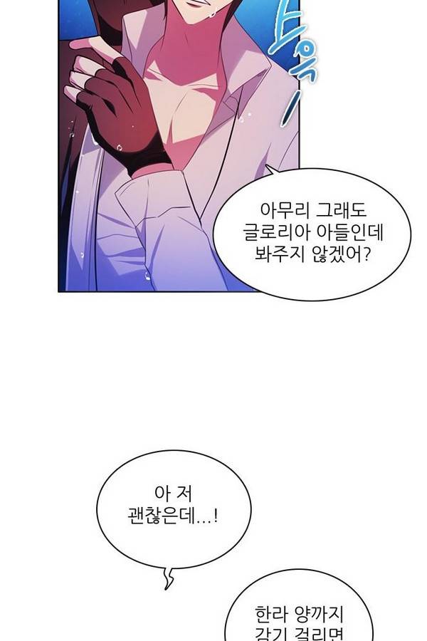 제로게임 69화 53