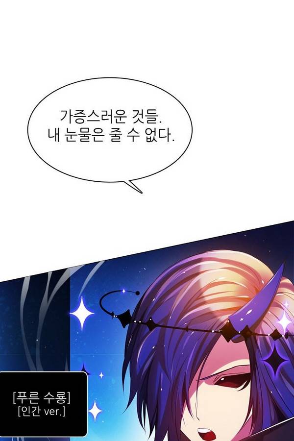 제로게임 69화 59