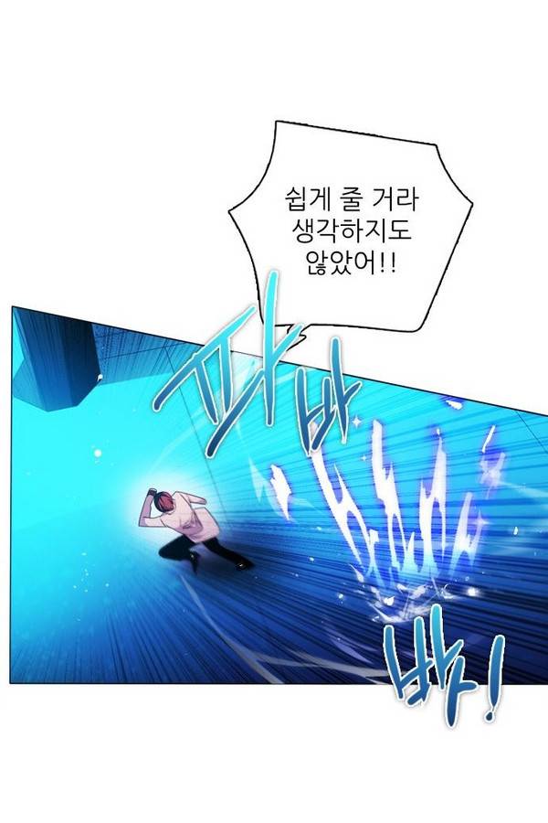 제로게임 69화 62