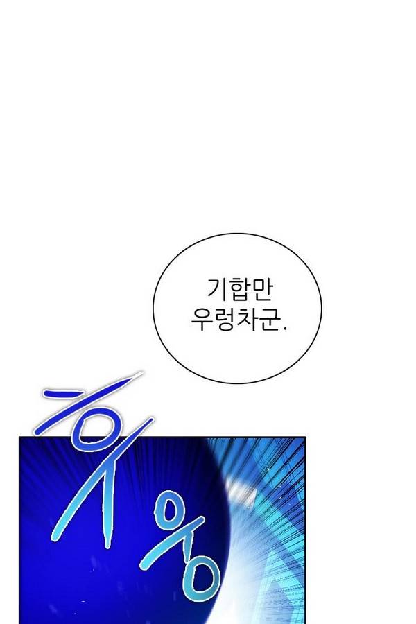 제로게임 69화 63