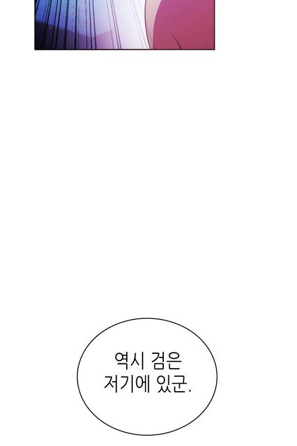 제로게임 69화 67