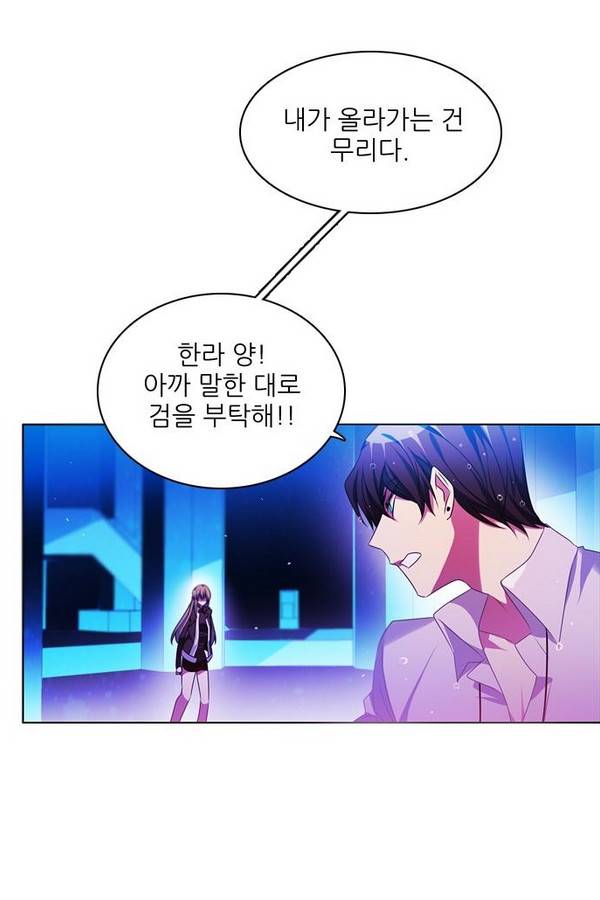 제로게임 69화 69
