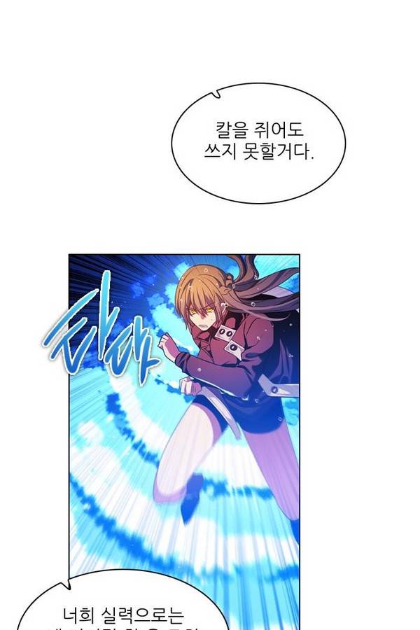 제로게임 69화 72