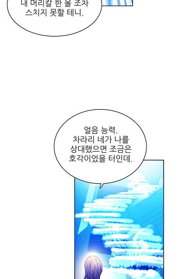 제로게임 69화 73