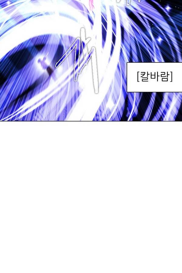 제로게임 69화 77