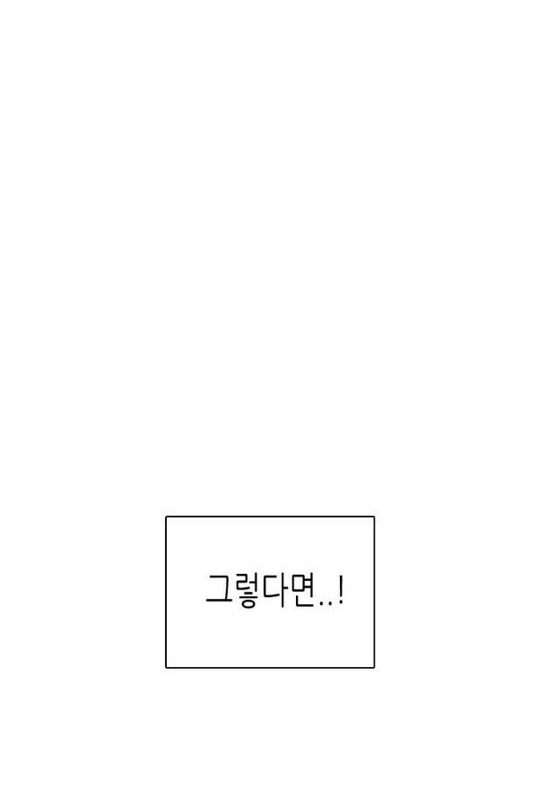 제로게임 69화 79