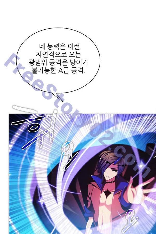 제로게임 69화 81