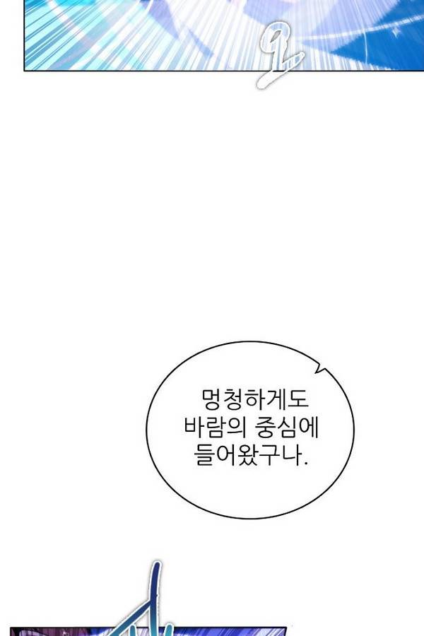 제로게임 69화 82