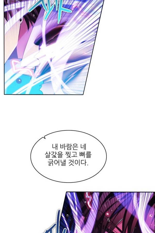제로게임 69화 83