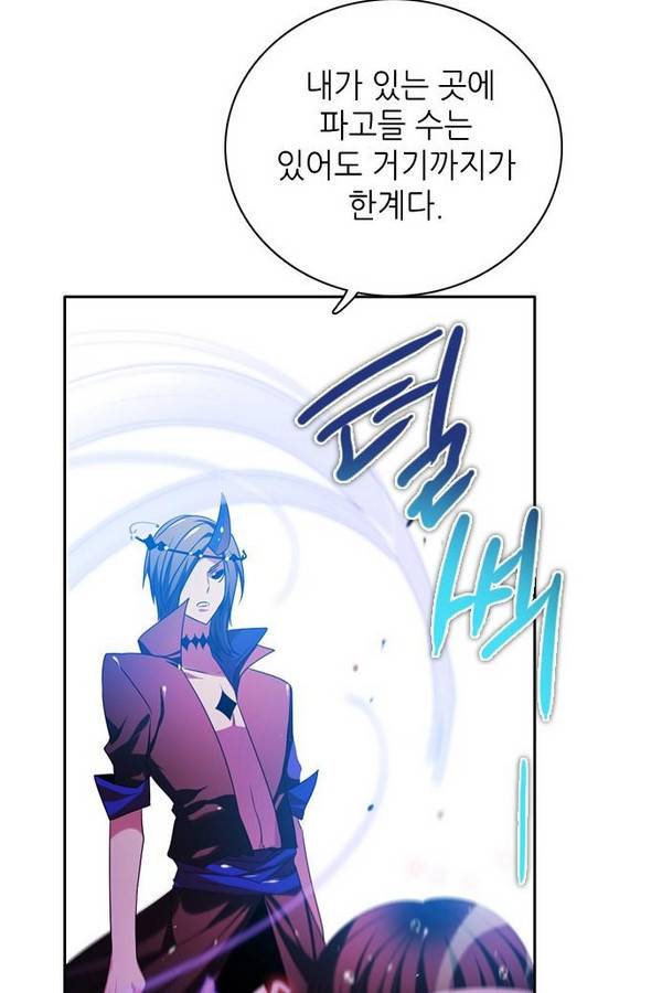 제로게임 69화 85