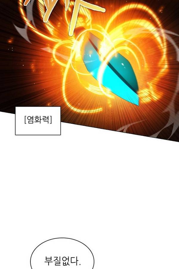 제로게임 69화 92