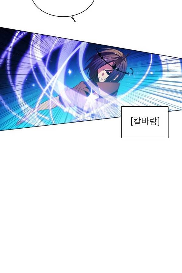제로게임 69화 93
