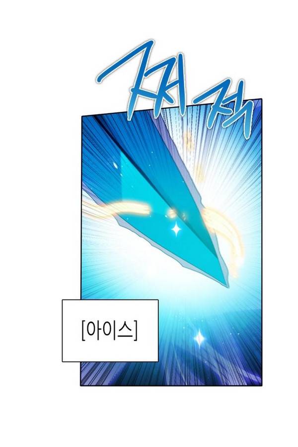 제로게임 69화 95