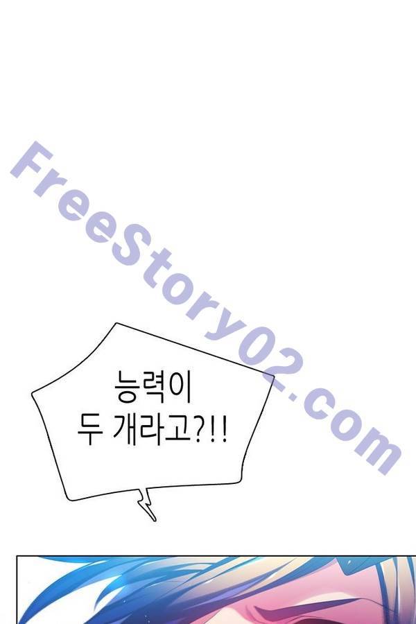 제로게임 69화 96