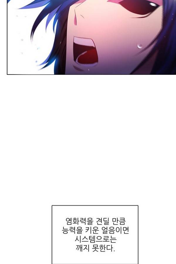 제로게임 69화 97