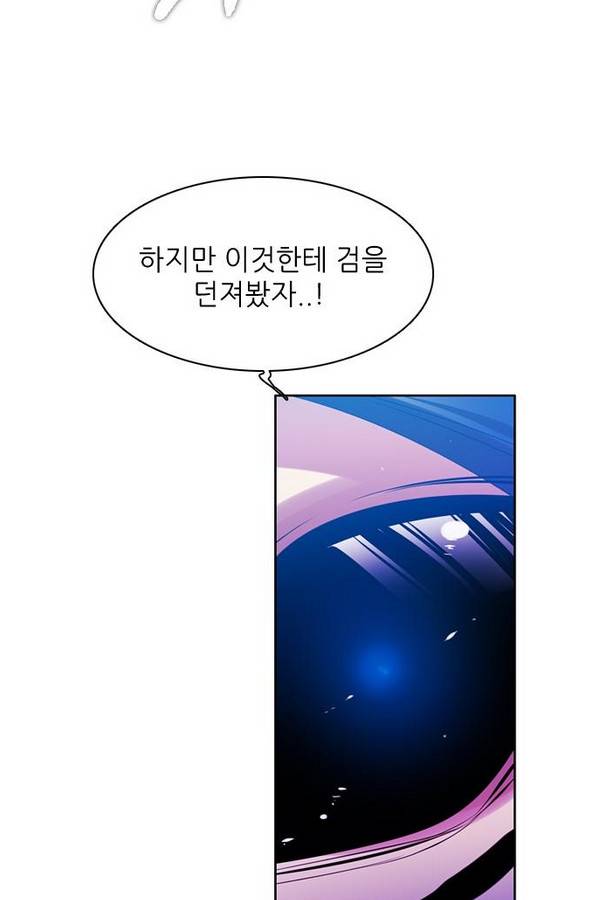 제로게임 69화 99