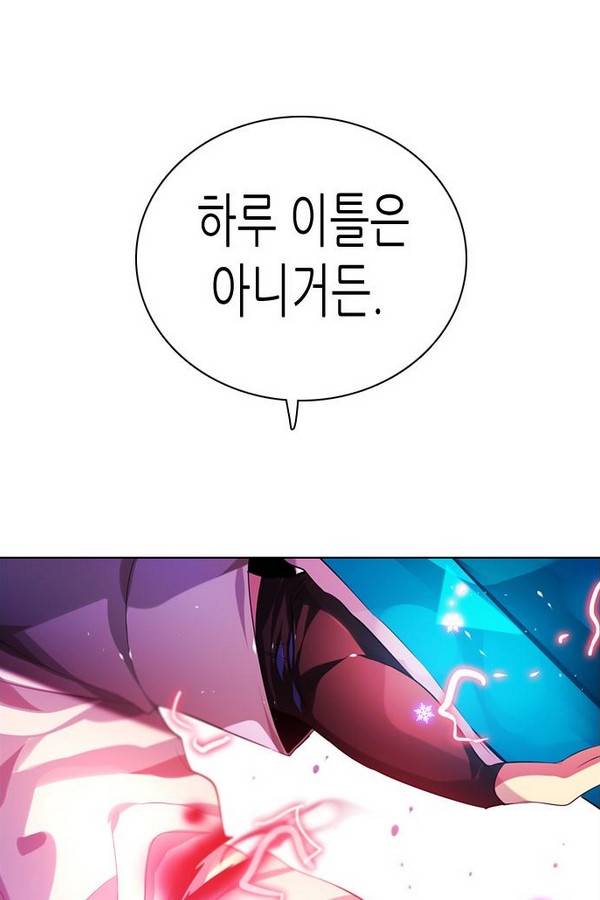 제로게임 69화 102