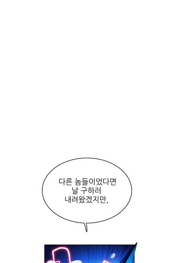 제로게임 69화 104