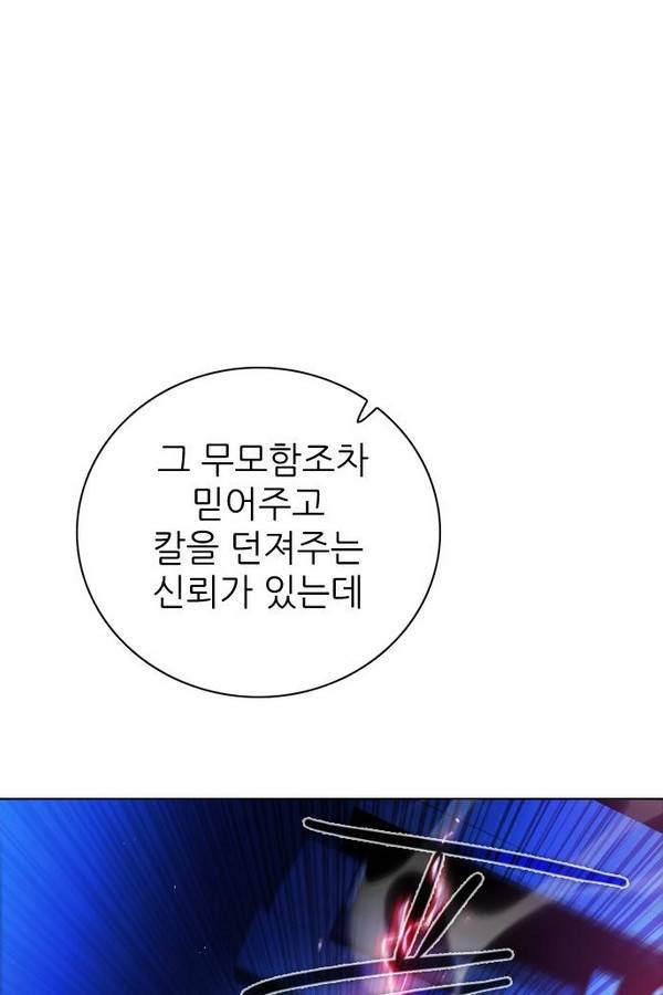 제로게임 69화 107