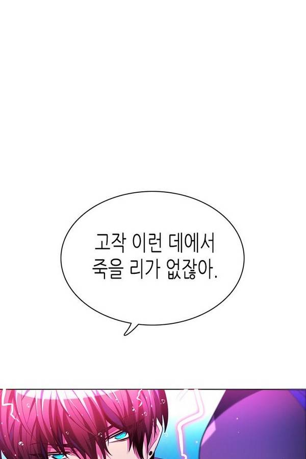 제로게임 69화 109