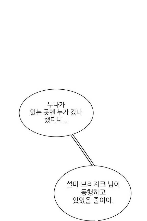 제로게임 69화 113