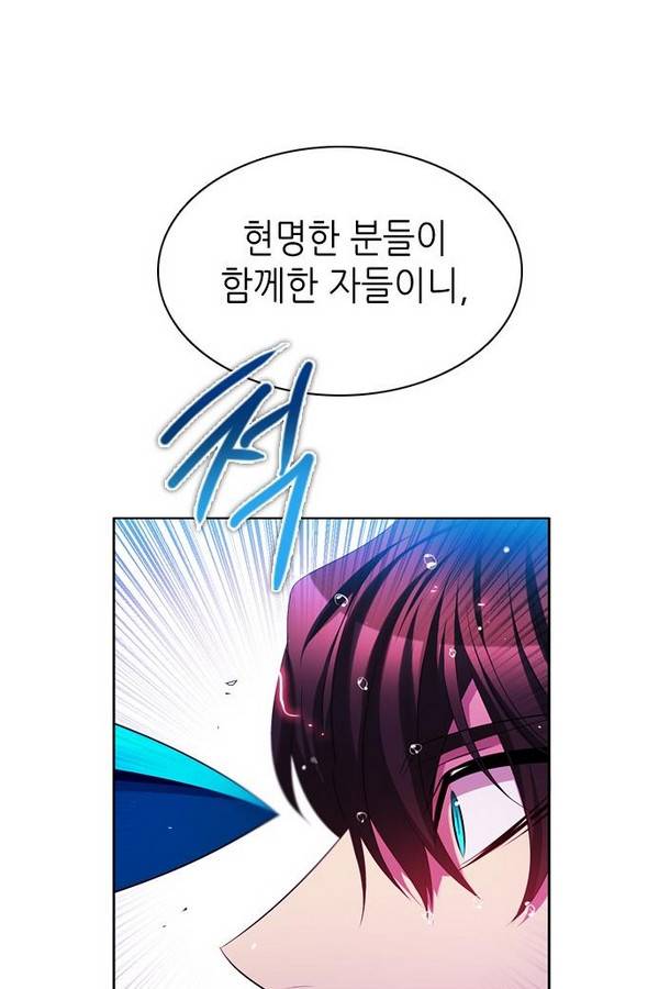 제로게임 69화 117