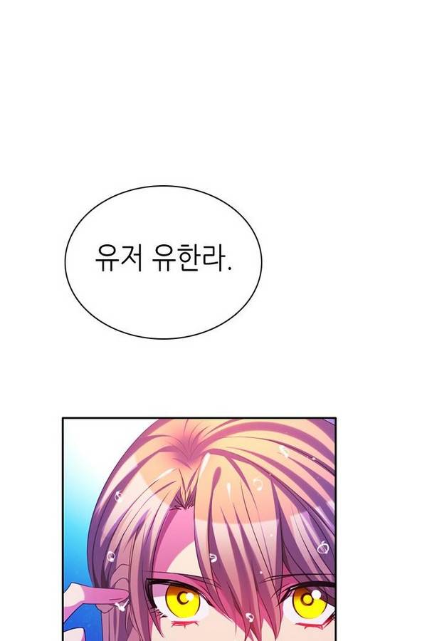 제로게임 69화 120