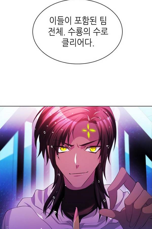 제로게임 69화 123