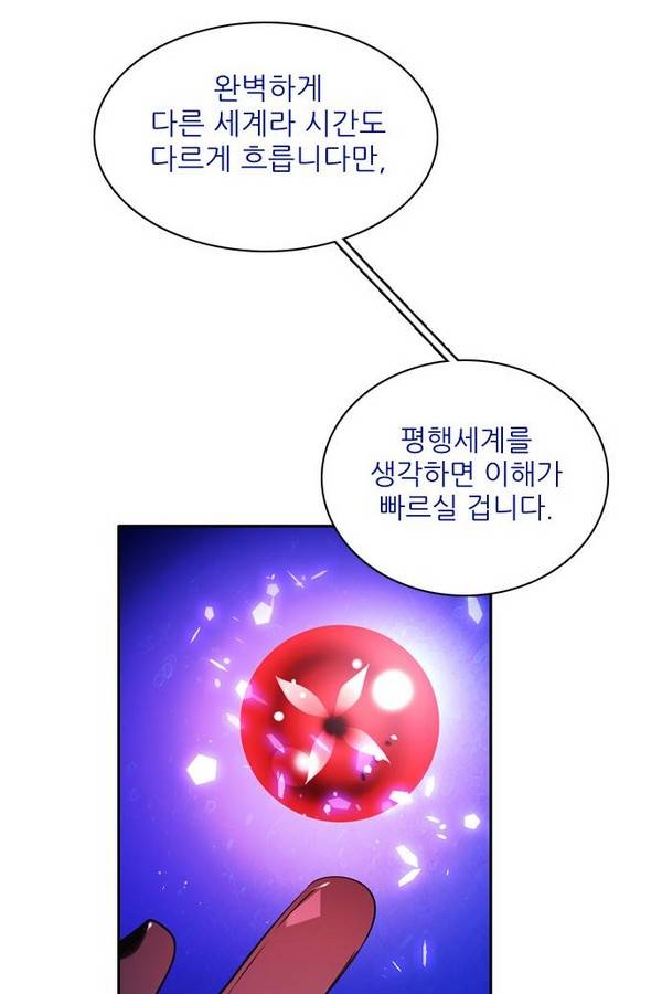 제로게임 69화 128