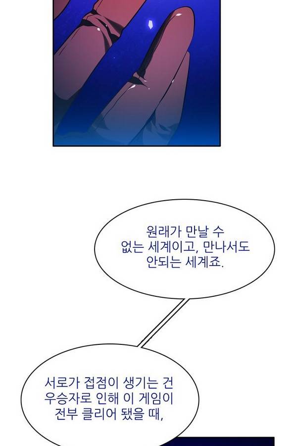 제로게임 69화 129