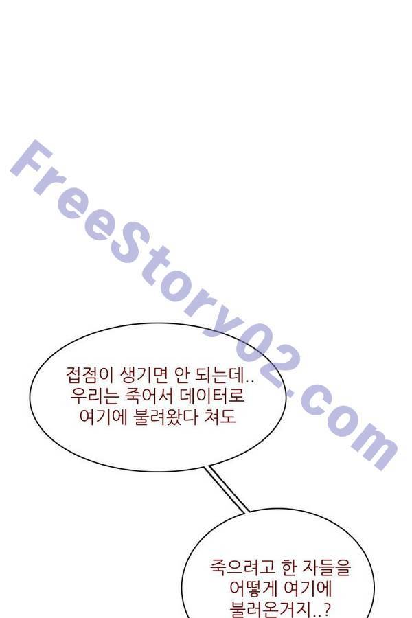 제로게임 69화 131