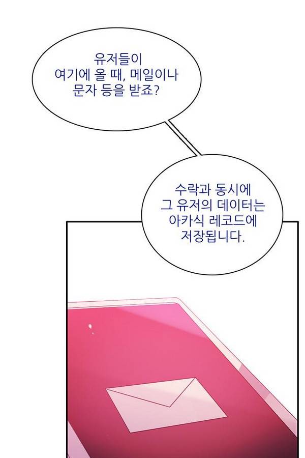 제로게임 69화 133