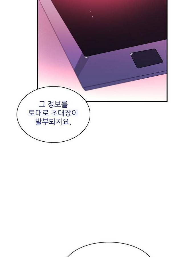 제로게임 69화 134