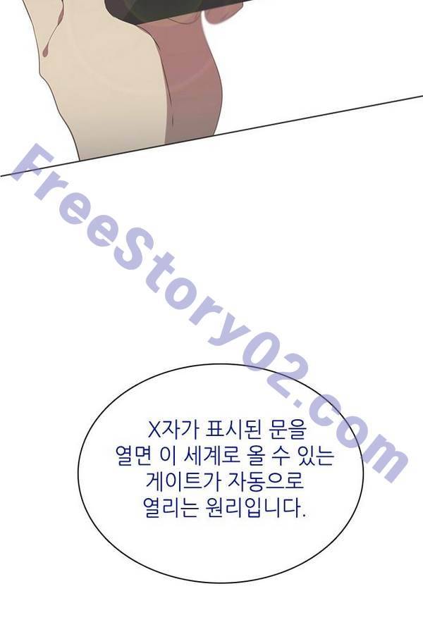 제로게임 69화 136