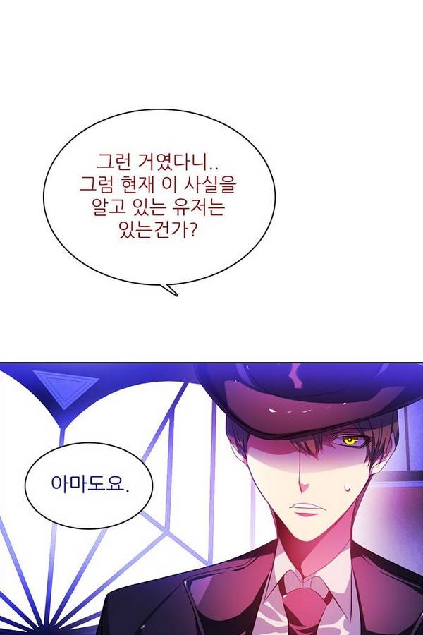 제로게임 69화 138