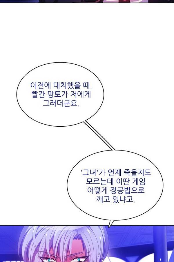 제로게임 69화 139