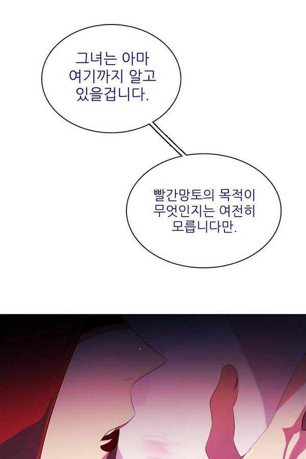 제로게임 69화 142