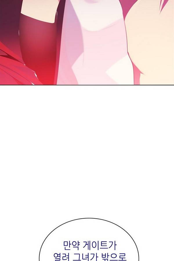 제로게임 69화 143