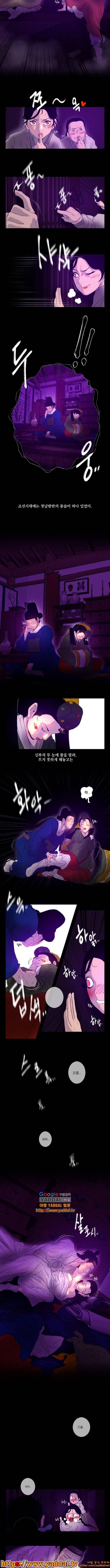 멸화-조선연쇄방화사건일지 5화 3