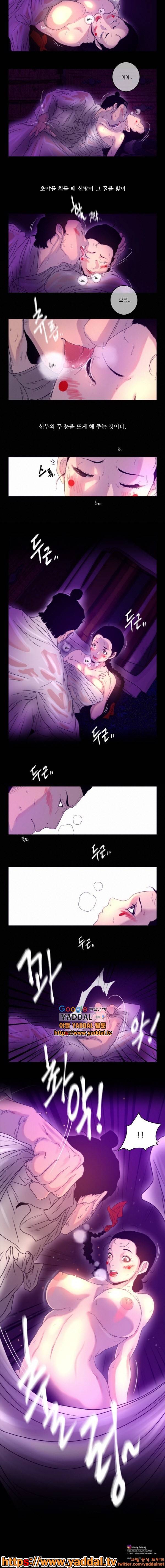 멸화-조선연쇄방화사건일지 5화 4
