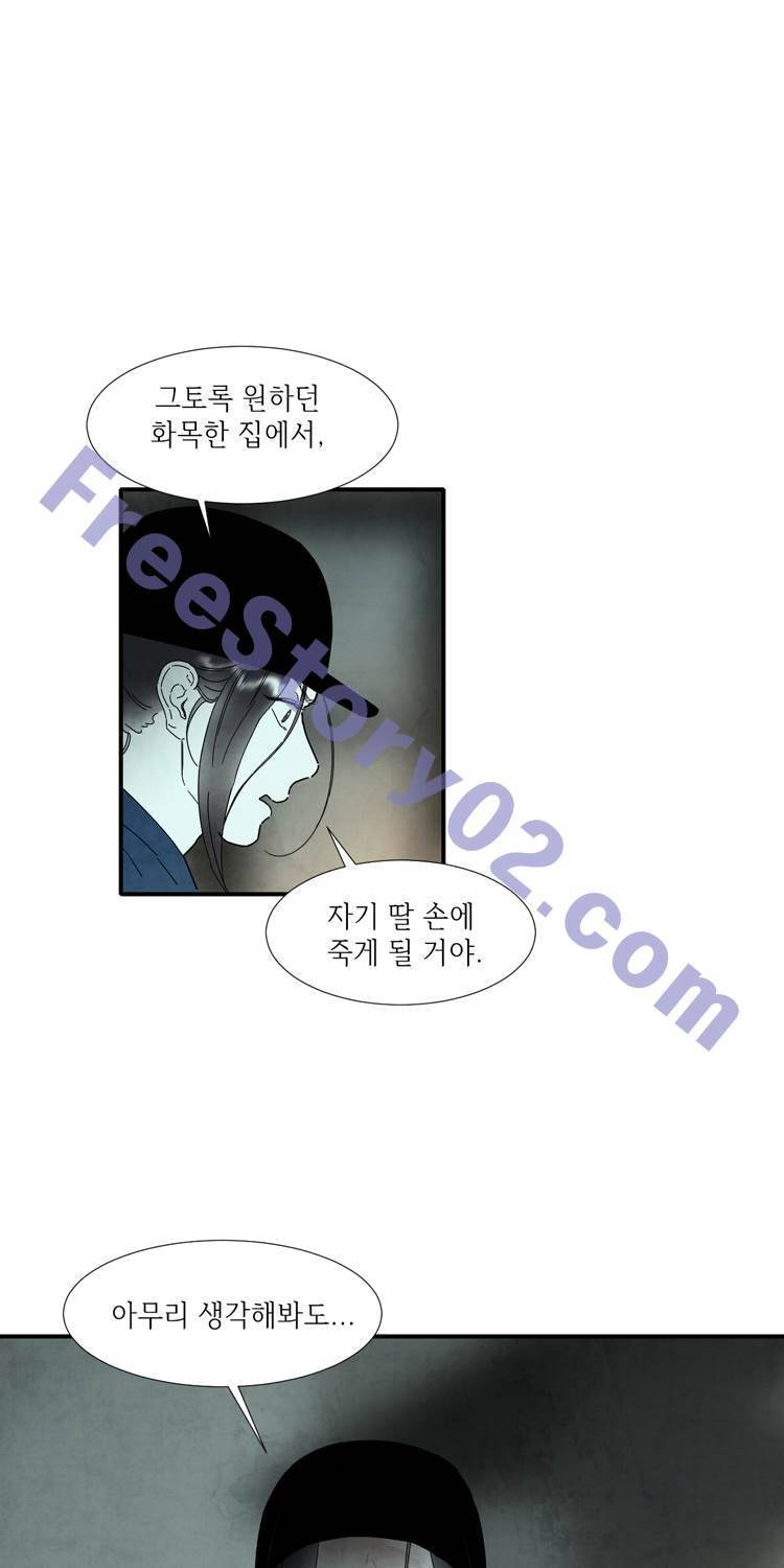 아이쇼핑 45화 1