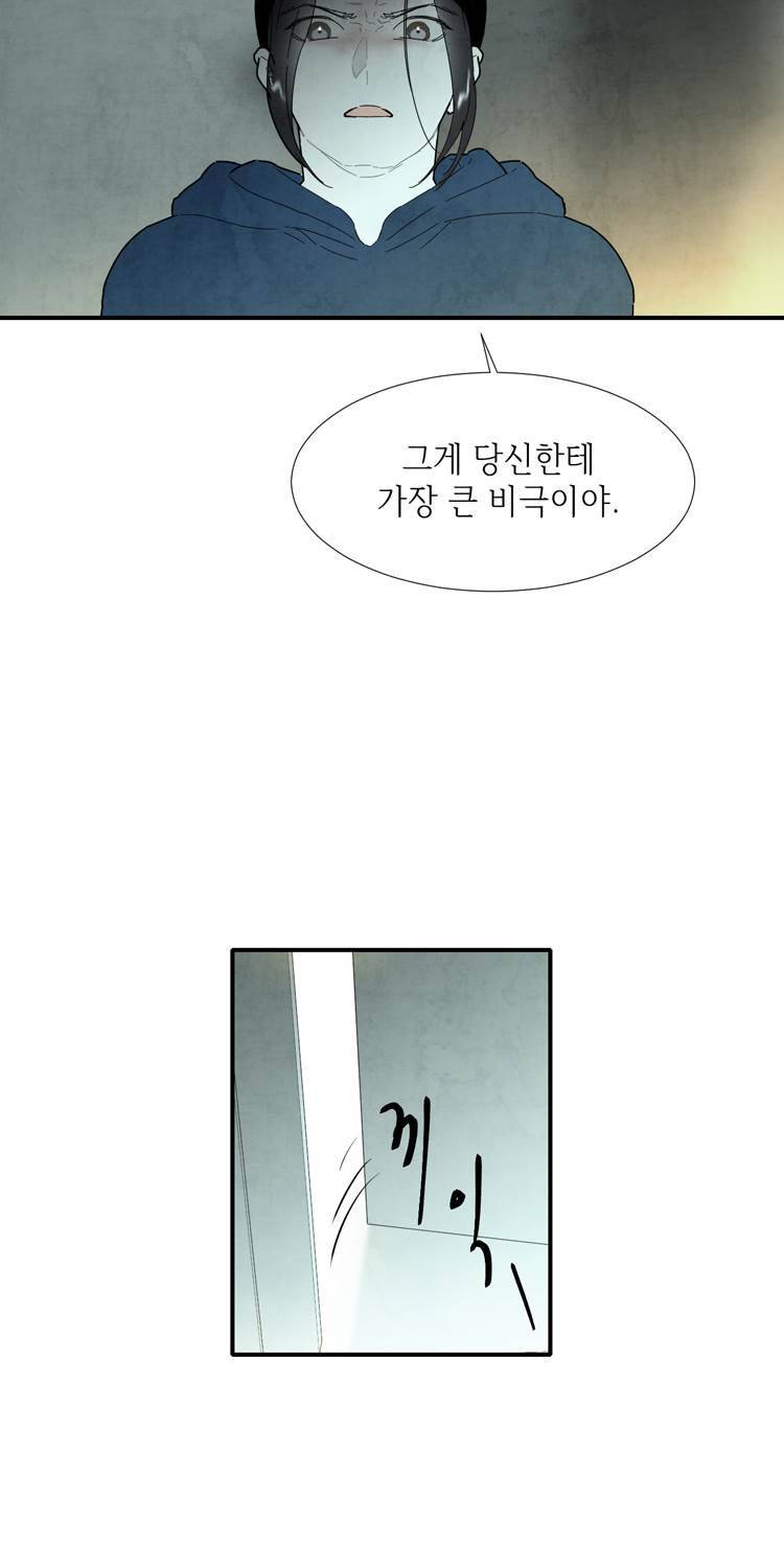 아이쇼핑 45화 2