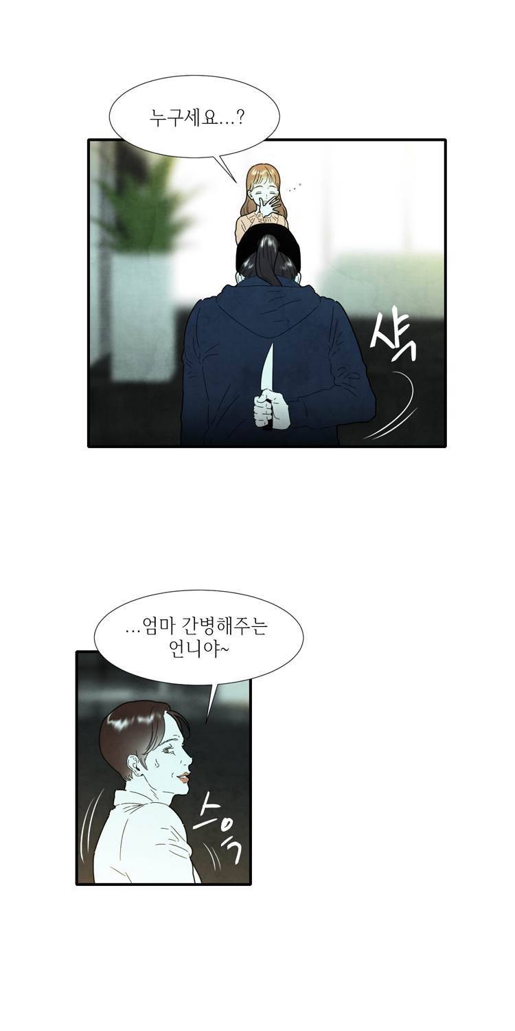 아이쇼핑 45화 5